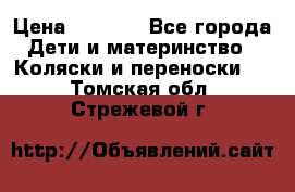 Maxi cozi Cabrio Fix    Family Fix › Цена ­ 9 000 - Все города Дети и материнство » Коляски и переноски   . Томская обл.,Стрежевой г.